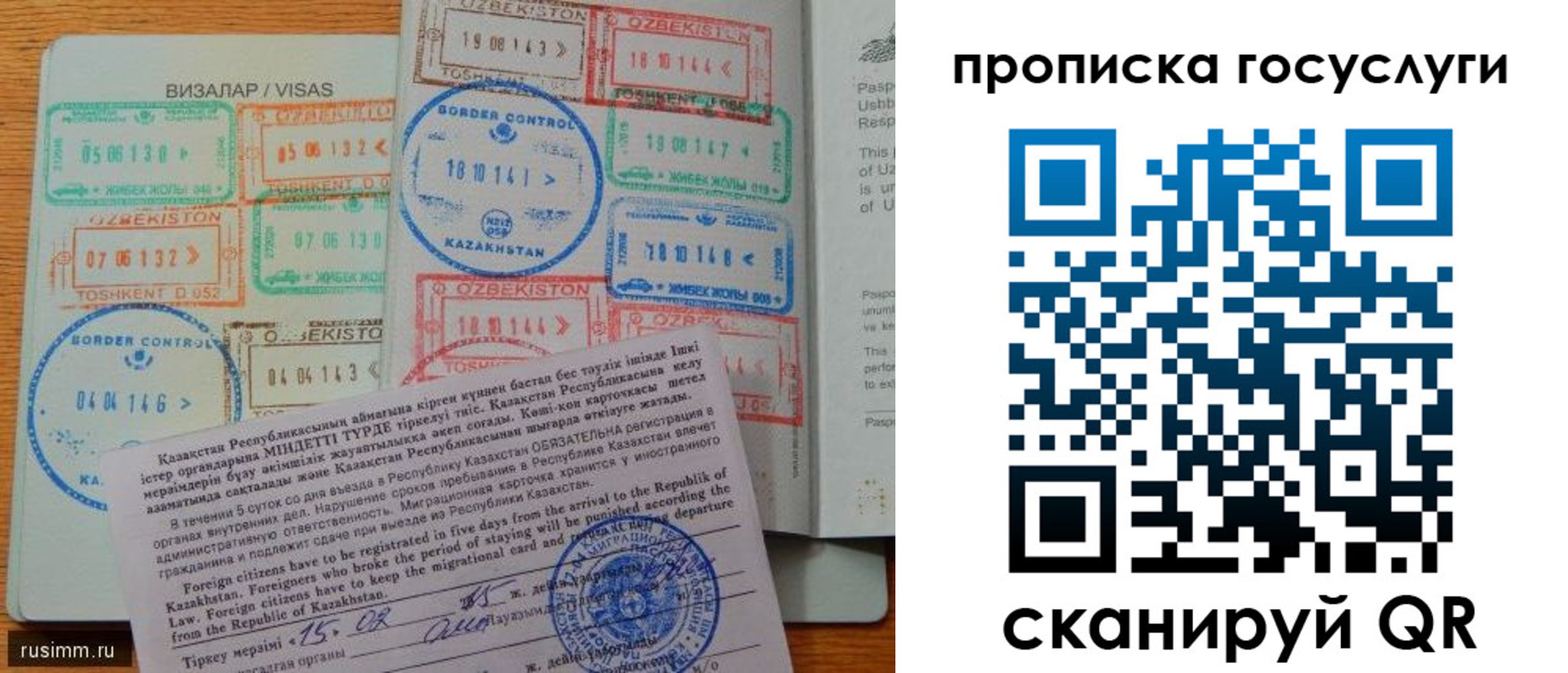 прописка для кредита в Ростовской области