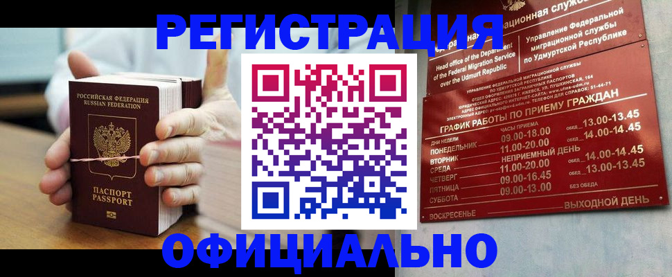 прописка законно в Ростовской области