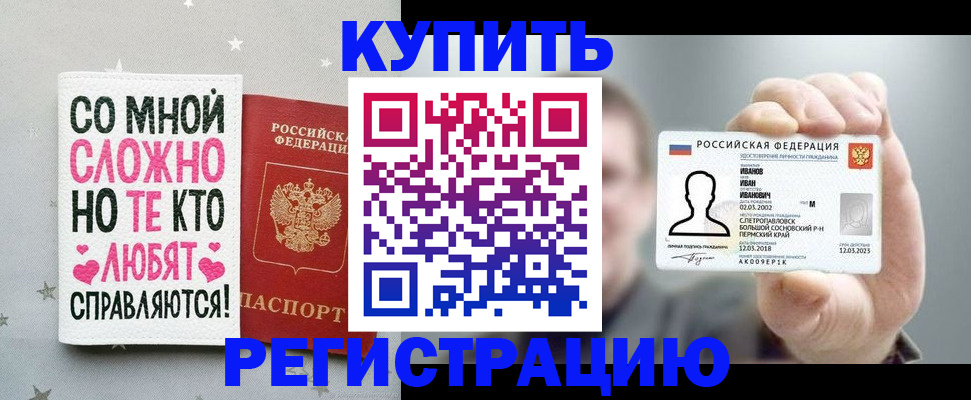 где прописаться в Ростовской области