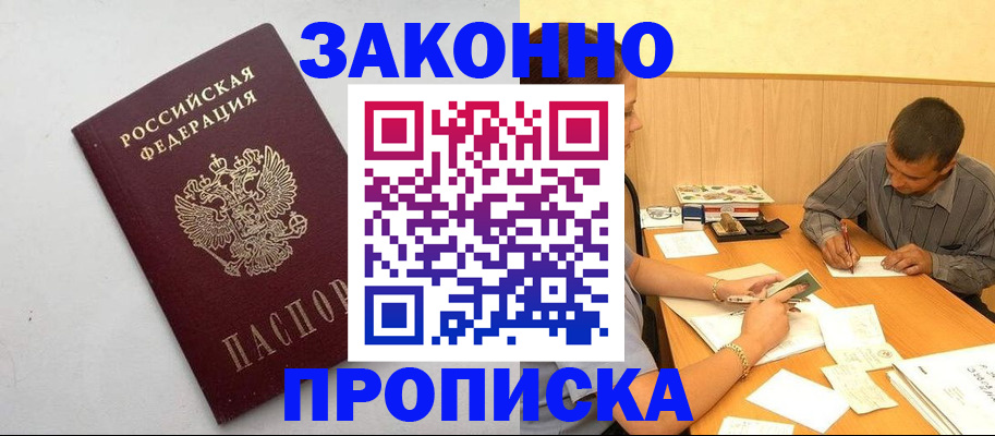 регистрация в Ростовской области