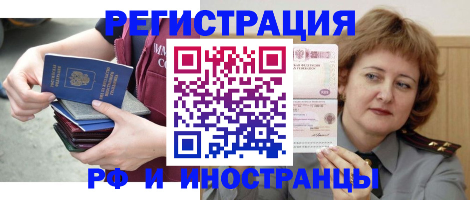 прописка в квартире в Ростовской области