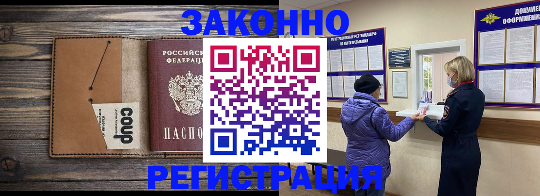 временная прописка в Ростовской области
